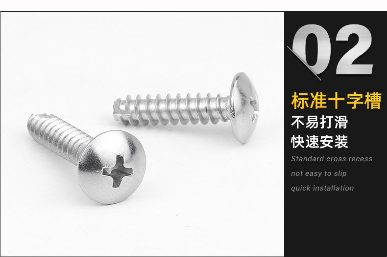 TT十字大扁头割尾自攻螺丝_02.jpg