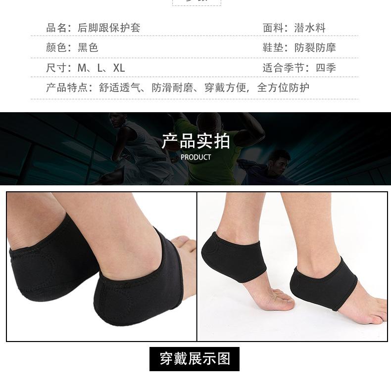 脚后跟护踝切_11
