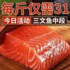 Salmón fresco de Xinjiang, sección media, recién cortado, auténticos filetes de pescado crudo, congelado y listo para comer