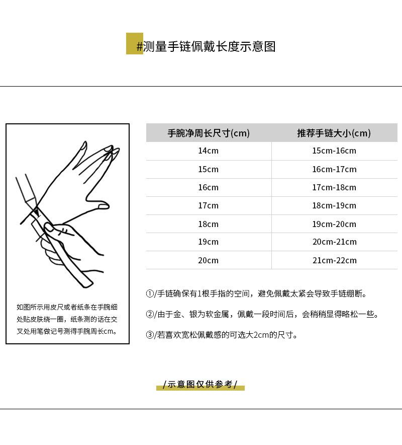 手链测量图.jpg