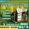 Máquina Inteligente Todo en Uno de Agua y Fertilizante, Máquina Completamente Automática de Riego por Goteo y Fertilización Agrícola, Fertilización de Invernaderos Agrícolas y Huertos con Altos Estándares