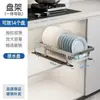 Escurridor de platos para cocina, escurridor de platos extraíble dentro del gabinete de la cocina, cesta para platos, estante de almacenamiento con drenaje para el hogar