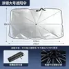 Parasol para coche transfronterizo, protección solar para parabrisas delantero, aislamiento térmico y sombreado para uso en verano, parasol para parabrisas delantero de coche