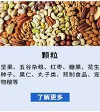 02给袋包装机_03