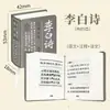 Poesía y Prosa de Li Bai Magnéticos para Refrigerador Originales Creativos al por Mayor Colgantes Mini Libros de Bolsillo Regalos Pequeños Creativos Culturales de Áreas Escénicas