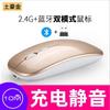 Mouse novo transfronteiriço de três modos sem fio Bluetooth 2.4G longa duração silencioso recarregável luz respiratória explosões Amazon