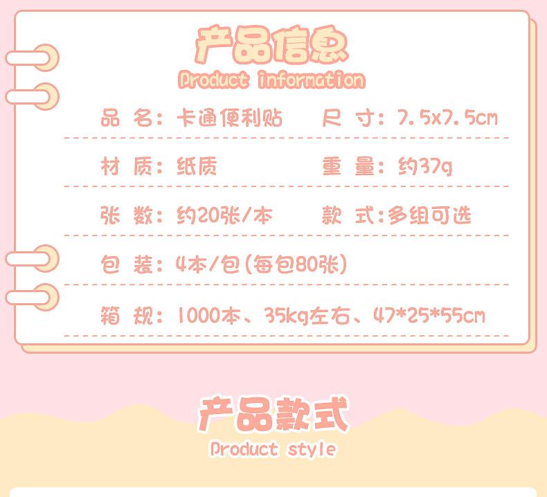 5款组合便利贴_02