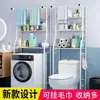 Estante de Almacenamiento para Baño, Estante de Esquina para Almacenamiento de Inodoro sin Taladro, Estante de Piso de Acero Inoxidable para Lavadora que Ahorra Espacio