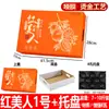 Caja de Regalo Xiangshan Belleza Roja Caja Vacía Bronceado de Alta Gama Universal Fujian Yunnan Cítricos Caja de Regalo Portátil