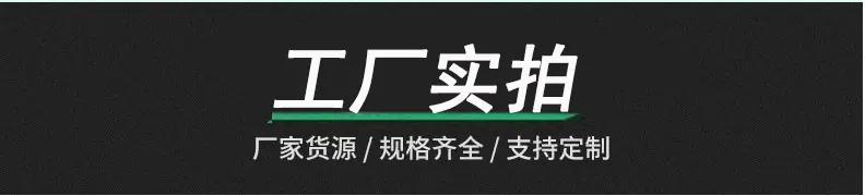 细节展示