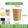 Copos de chá com leite, copos de café, copos descartáveis, copos personalizados para bebidas para viagem comerciais, copos revestidos de grau alimentício no atacado