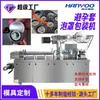Máquina de Embalagem Blister para Preservativos e Suprimentos de Planejamento Familiar, Máquina de Enchimento de Blister, Máquina de Embalagem de Concha Blister com Selagem Independente