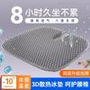 Cojín de Látex Verano Malla de Miel Cojín de Asiento de Gel Silicón Monolítico Ventilación Fresco Transpirable Oficina Universal Esterilla para Gordos