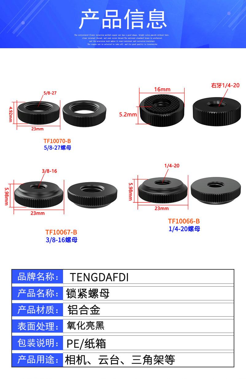 热靴锁紧螺母详情_03.jpg