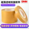 Cinta Adhesiva de Doble Cara Xinhonger Corona Corona 7928G0.125Mm Fuerte PET Alta Temperatura Sin Rastro Resistente a Altas Temperaturas