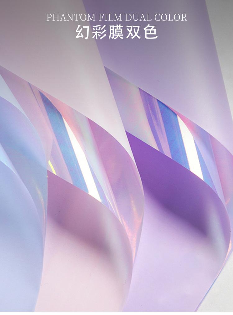 幻彩膜双色_01