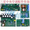 Aire Acondicionado Am300Kxvrgh Unidad Exterior Placa de Control de Placa Base Db92-03736A Placa de Módulo de Compresor