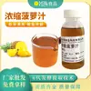 Suco de Abacaxi Concentrado Xingzhu Novo Suco Concentrado para Panificação, Bebidas e Alimentos Matéria-Prima Comercial Fabricante de Suco Concentrado Atacado