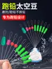 Huan Sheng Nuevo Tipo de Plomo para Pescar Frijol Espacial Silicona Ultra-Apretado a Granel Alta Calidad Premium Nuevo Set de Línea Principal de Pesca Accesorios Pequeños