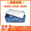 Lata Rectangular Personalizada Retráctil de Hojalata Lata de Regalo Lata para Boda Dulces Chocolate Galletas Alimentos Embalaje Metálico Caja de Lata