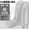 Manguera de Aire de Primavera Compresor de Aire Bomba de Aire Tubo Telescópico Neumático Espiral Pistola de Aire Soplado de Polvo Manguera Suave Manguera de Aire Transparente PU8