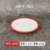 Melamina A5 Imitación Porcelana Vajilla Comercial para Desayuno Juego Rojo y Blanco Tazón para Gachas Tazón para Sopa Fría de Fideos Tazón para Sopa de Leche de Soya Tazón con Borde Elevado