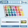 Set de Acuarelas Sólidas Marley Pintura Sólida para Acuarela 24 Colores Pintura Sólida para Acuarela 18 Colores 36 Colores Portátil