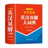Dicionário Xinhua: Dicionário Bilíngue Prático Inglês-Chinês para Estudantes - Dicionário de Inglês para Alunos do Ensino Fundamental, Médio e Superior