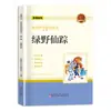 Conjunto Completo de 60 Volumes: Série de Leitura Happy Learning, Incluindo Obras Famosas de Autores Estrangeiros e Literatura Infantil Clássica para Anos 1-9 no Ensino Fundamental e Médio