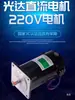 Motor DC de imán permanente Guangda ZYT110, 220V, motor de alta potencia para máquinas de fabricación de bolsas, motor de alimentación y descarga horizontal