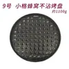 Grelha Redonda Estilo Coreano para Restaurante de Churrasco, Diâmetro 29,5cm, Grelha Antiaderente, Chapa de Grelhar Comercial, Grelha Antiaderente