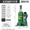 Herramientas Shengda SENDA 2T-50T gato hidráulico vertical de baja posición operado manualmente para coche