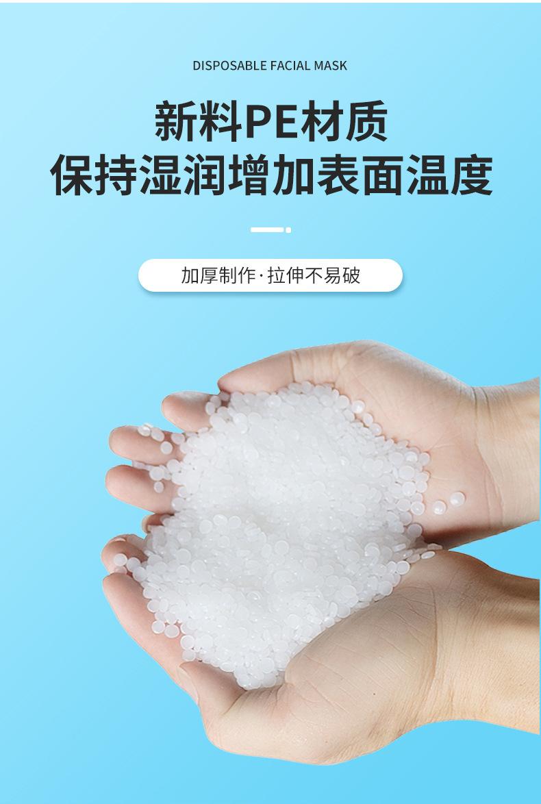面膜贴_03