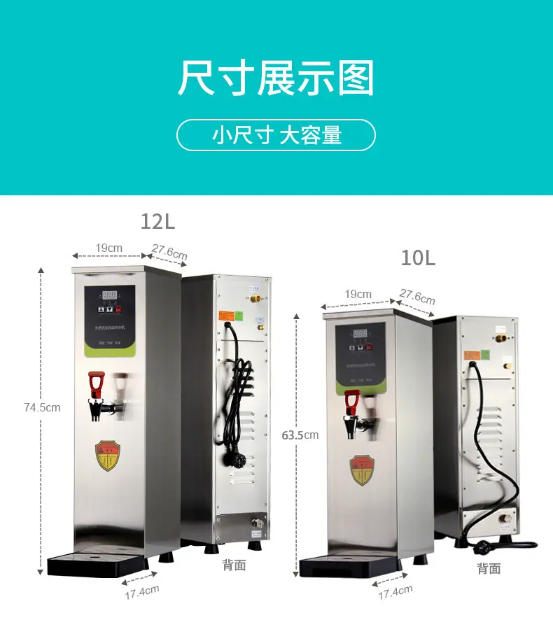开水机商用步进式开水器全自动热水器奶茶店饭店餐厅饮水机热水机