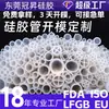 Tubo de silicone de grau alimentício para copos de água e canudos, resistente ao desgaste e ao rasgo, tubo flexível transparente, bomba de nutrição, mangueira de silicone leve personalizada