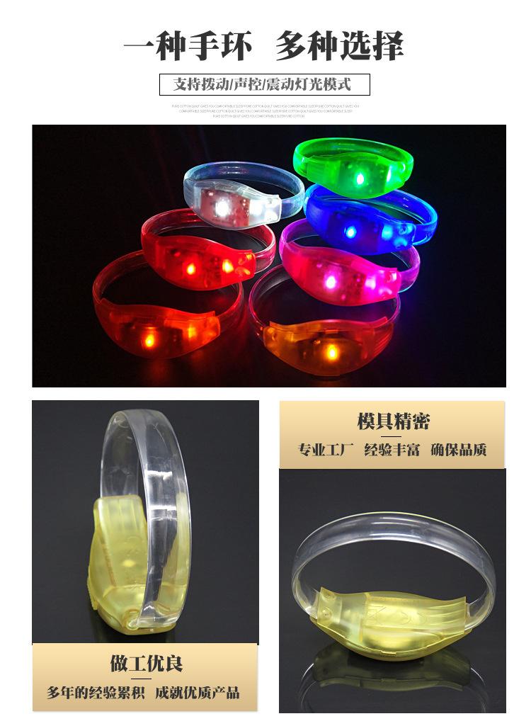 TPU腕带发光手环 (4).jpg