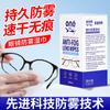 Toallitas de limpieza para gafas estándar alemán papel para gafas invierno desechable paño para gafas antivaho especial para limpiar lentes
