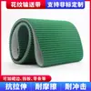 Cinta Transportadora con Patrón de Césped, Cinta Transportadora Elevadora Antideslizante, Cinta Transportadora de PVC Verde con Patrón de Hierba Granular, Resistente al Desgaste