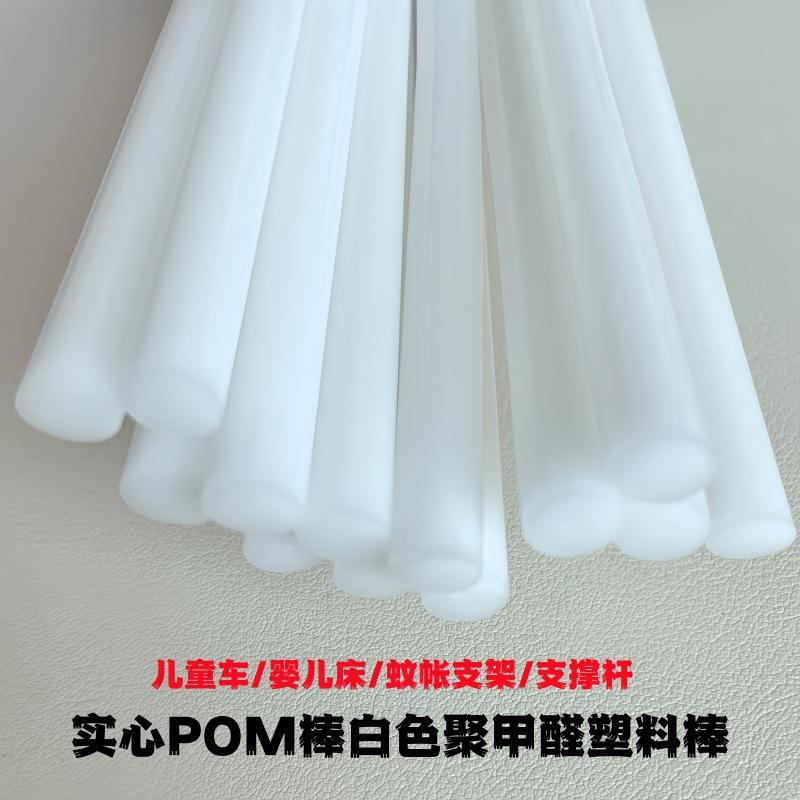 POM 实心棒 (11).jpg