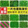 Techo de césped artificial de simulación de plástico Flores de césped artificial Alfombra de balcón artificial Techo césped artificial de garantía