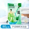 Esfoliante de sal de banho autêntico, embalado em saco, para homens e mulheres, adequado para esfoliação corporal completa, um ótimo produto de banho para esfoliar e limpar, atacado disponível