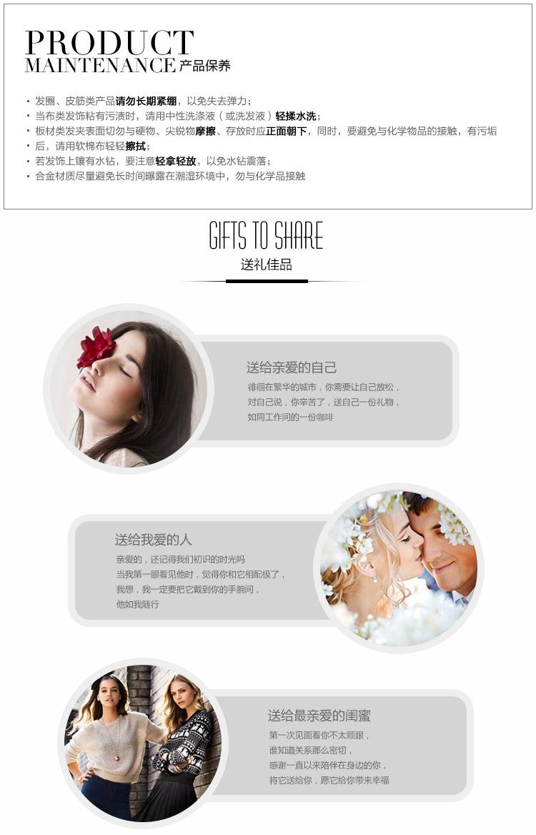 发箍拼图_11