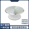 Plato giratorio para pastel mesa de decoración juego bandeja de aleación de aluminio giratoria hogar comercial plato giratorio de decoración herramientas para hornear postres