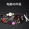 Accesorios eléctricos para amolar aptos para pulir cabezal de amolado pequeño jade gadgets de motocicleta eléctrica tallado amolado aguja de amolado máquina de amolar eléctrica manual