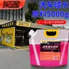Agente de Lavado de Autos de Espuma de Cera de Alta Concentración Hongpengfa para Descontaminación, Pulido y Protección de Pintura - Agente Maestro Limpiador de Pintura para Autos