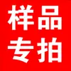 Linyi Yingming New Material Technology Co., Ltd. Enlace de Compra de Muestra - Por favor, contacte a servicio al cliente antes de comprar