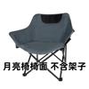Tela de Repuesto para Silla Luna Plegable de Exterior Respaldo Alto Ajustable Silla Luna Tela Oxford Superficie de Silla Accesorios para Silla