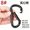 No. 6 y No. 8 mosquetones de hierro electrophorético aplanados en forma de D, gancho de sujeción para mochila, anillo de conexión, gancho para botella de agua de viaje, llavero