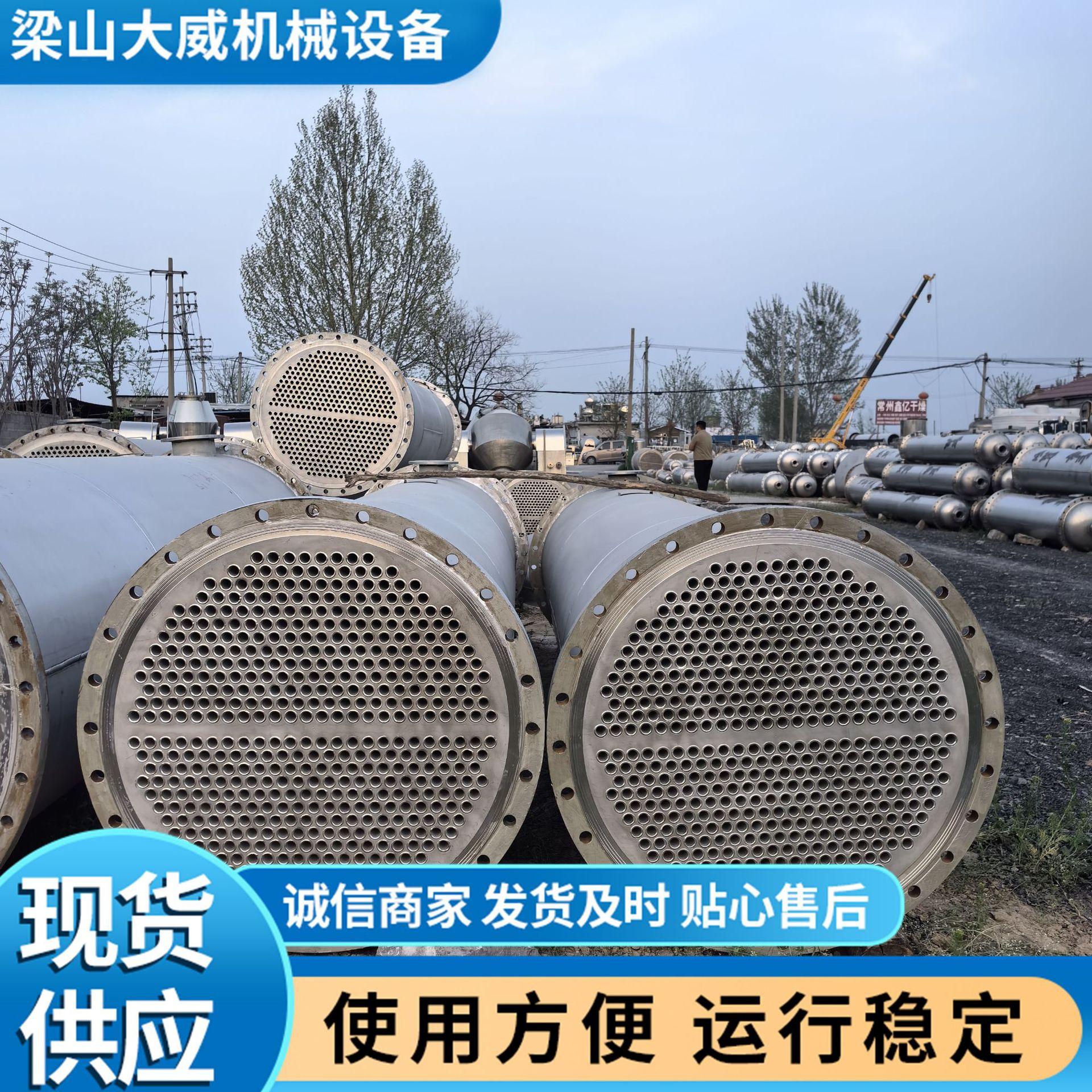 不锈钢列管冷凝器