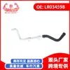 Exclusivo do eBay Comércio Exterior Exportação Adequado para Acessórios de Carro Land Rover Tubo de Aquecimento LR034598